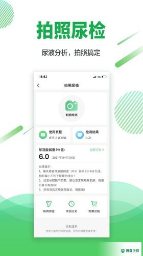 痛风快好2023最新下载