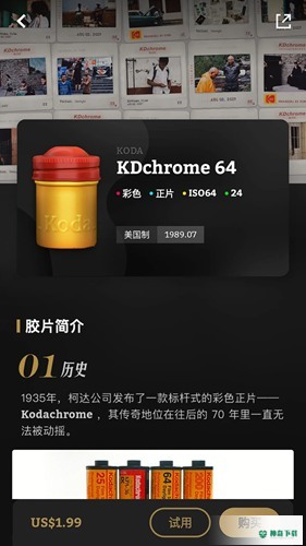 Fimo复古胶片相机安卓版下载