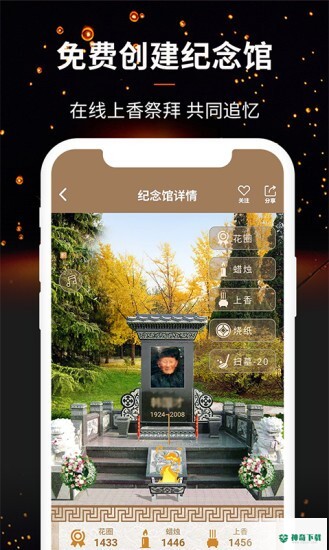 天堂念最新2023版下载