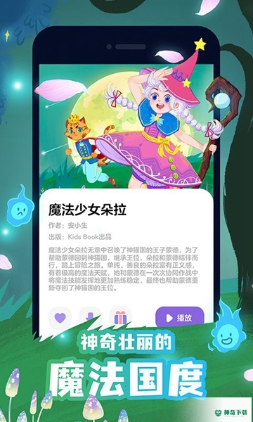 汉堡儿童故事2023最新下载