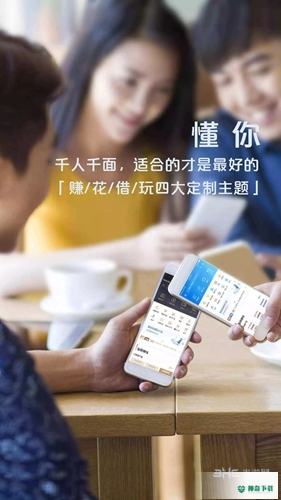 浦发手机银行安卓版下载