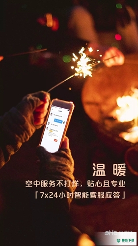 浦发手机银行安卓下载