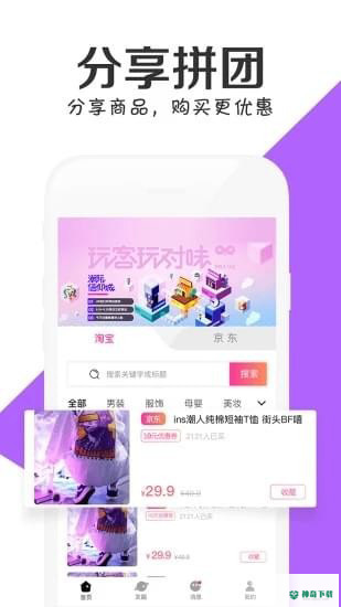 高佣联盟最新2023版下载