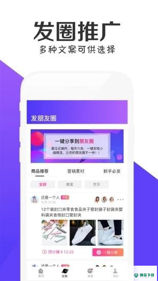 高佣联盟安卓版下载