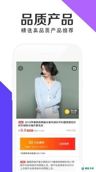 高佣联盟安卓应用下载