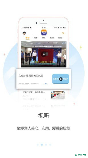 罗湖Plusapp下载