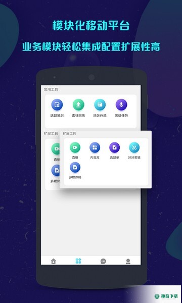 咔咔采编安卓app下载