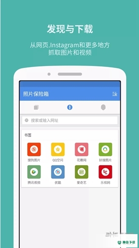 照片保险箱2023最新下载