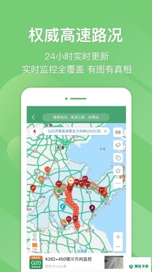 e高速安卓版下载