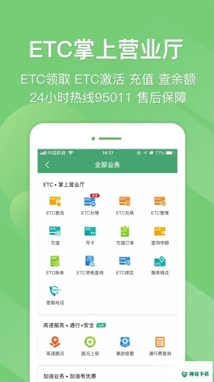 e高速安卓应用下载