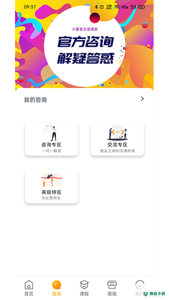 小聂跑法安卓下载