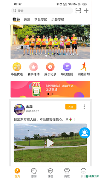 小聂跑法最新版下载