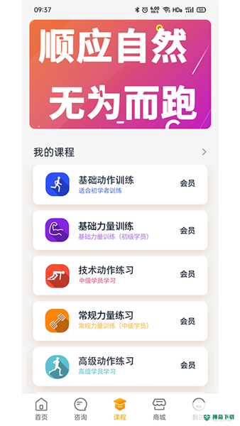 小聂跑法安卓版下载