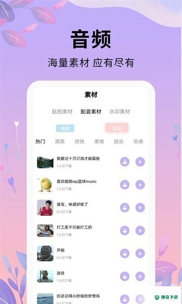 剪辑软件大师最新版下载