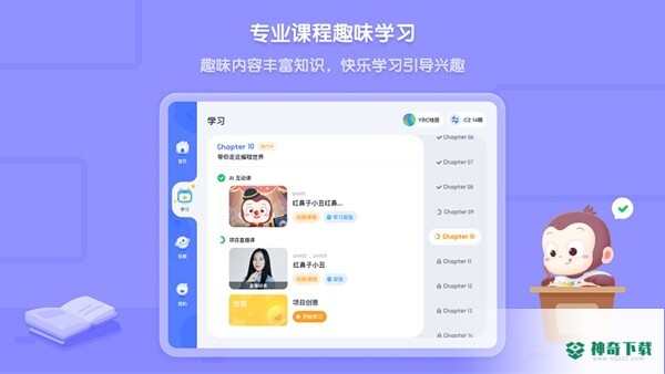 猿编程安卓app下载