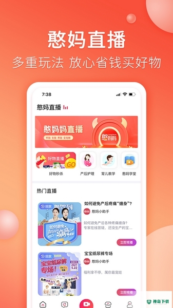 憨妈妈app下载