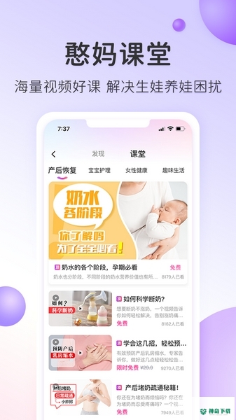 憨妈妈2023最新下载