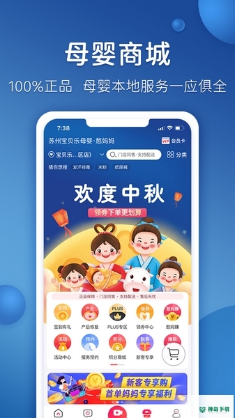 憨妈妈安卓应用下载