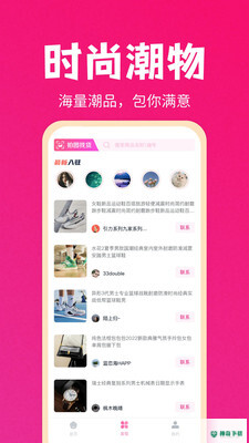 货源之家最新2023版下载