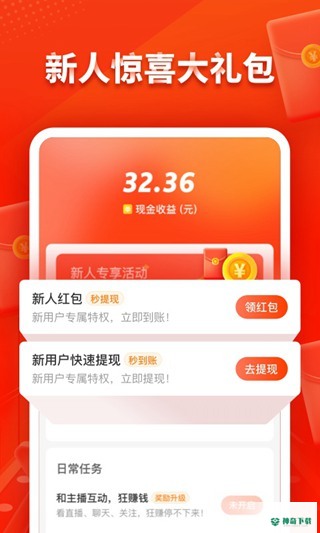 映客安卓软件下载