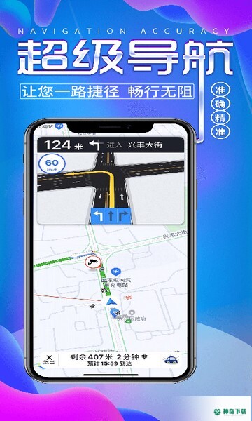 畅行外地车最新版下载