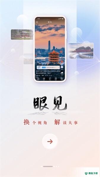央广网app下载