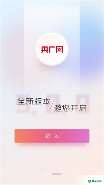 央广网安卓版下载