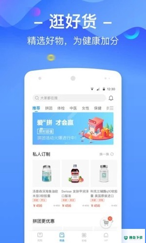 优健康2023最新下载