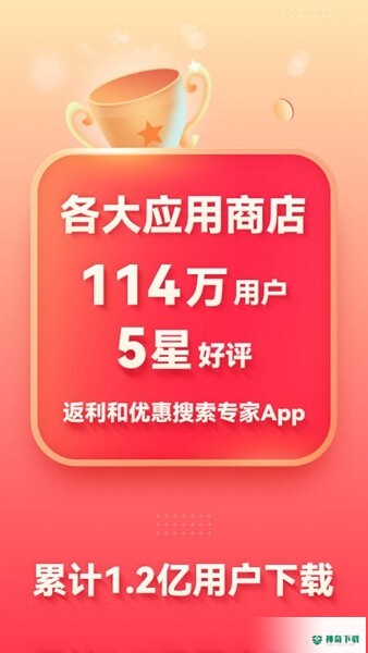 省钱快报安卓app下载