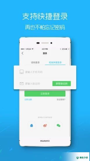 滨海论坛安卓版下载