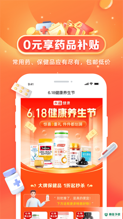 水滴健康app下载