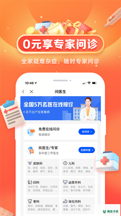 水滴健康安卓app下载