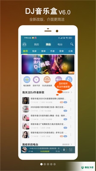 DJ音乐盒下载