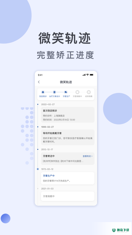 福斯曼最新版下载