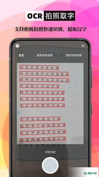 笔顺笔画大全2023最新下载