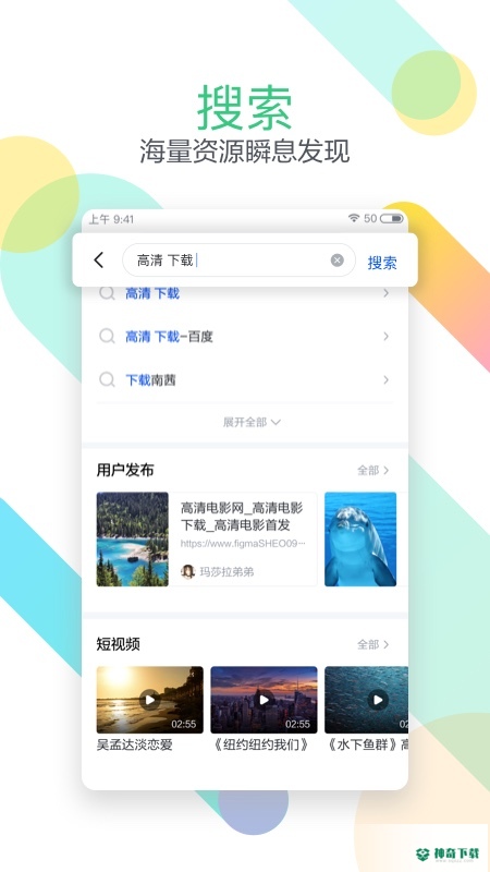 迅雷app下载