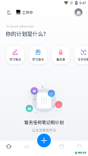 CollaNote笔记安卓应用下载
