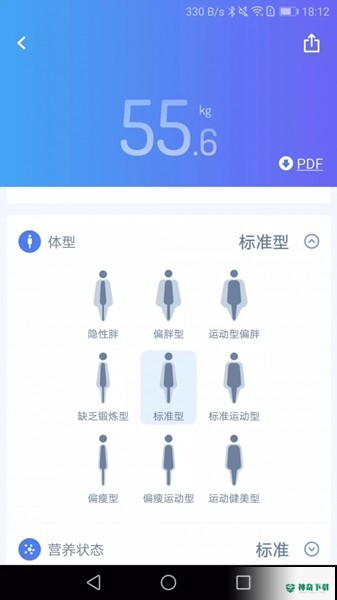 乐轻安卓版下载
