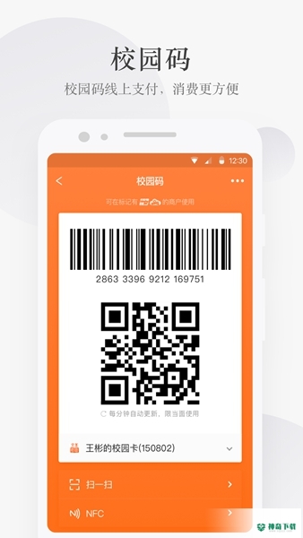 完美校园健康打卡系统最新2023版下载
