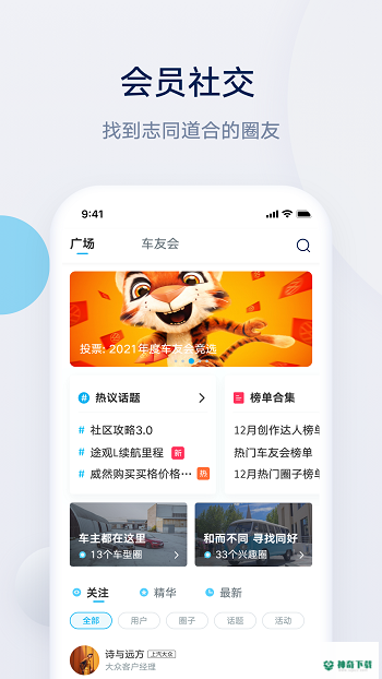 上汽大众超级2023最新下载