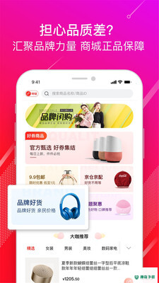 京粉app下载