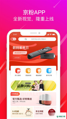 京粉APP下载