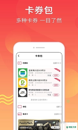 集享联盟APP下载