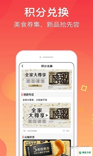集享联盟2023最新下载