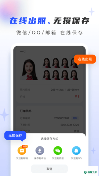 证照大师最新2023版下载