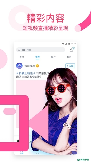 迅雷app下载