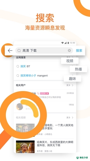 迅雷安卓版下载