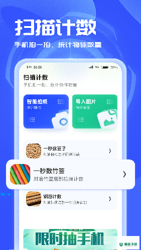 3D扫描助手安卓版下载
