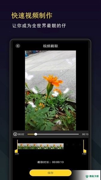 剪影秀秀最新版下载