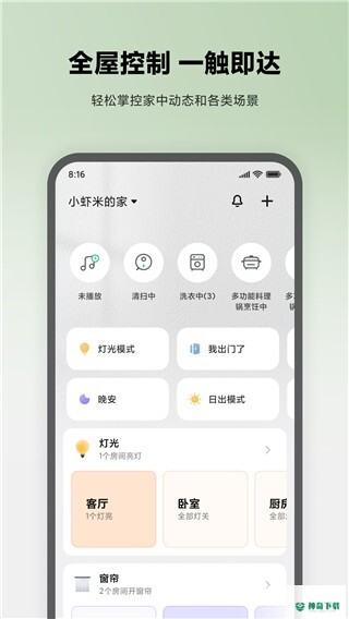 小米扫地机器人2023最新下载